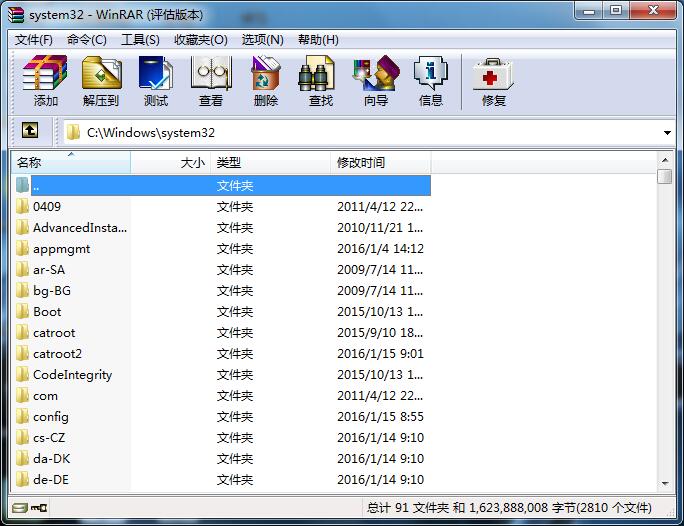 WinRAR 新版