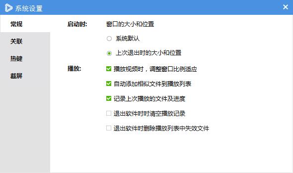 维棠播放器 官方版