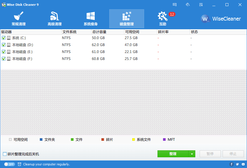 wise disk cleaner 官方版