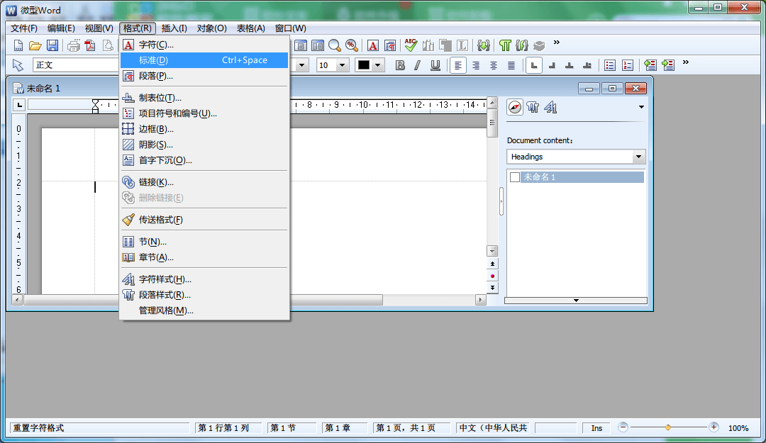 微型word文字处理 官方版