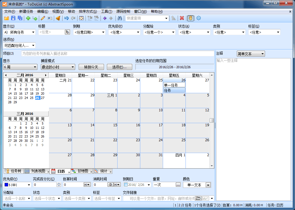 ToDoList 官方版