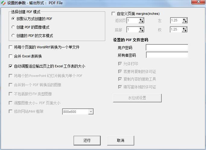 Okdo All to Pdf Converter 官方版