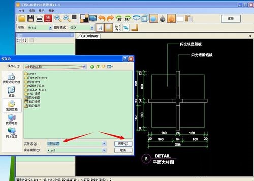 互盾CAD转PDF转换器 官方版