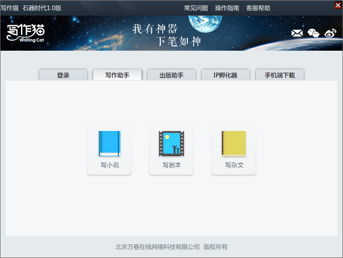 写作猫 官方版