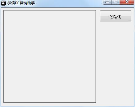 微信PC营销助手 官方版