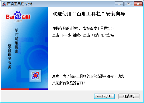 百度工具栏 官方版