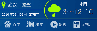 心心天气 官方版