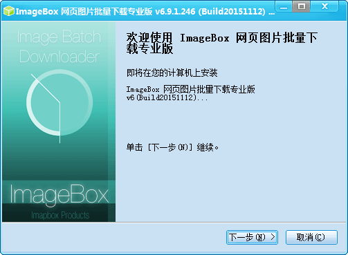 ImageBox 网页图片批量下载器 官方版