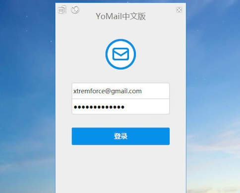 YoMail 官方版