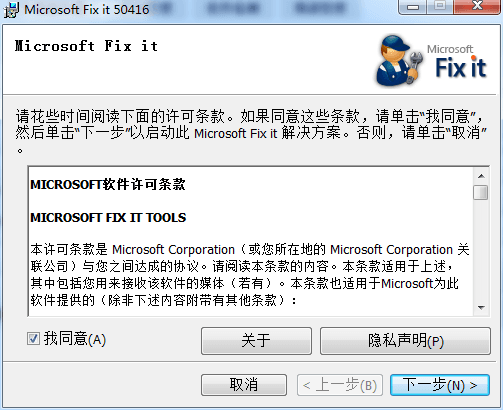 office2003卸载工具 官方版