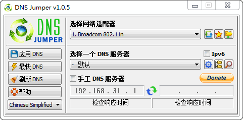 DnsJumper 绿色版