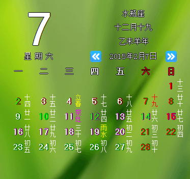 喵喵桌面日历 官方版