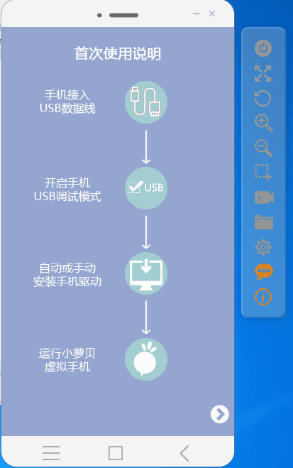 小萝贝虚拟手机 官方版