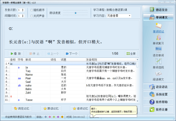 学德语-新概念德语 官方版