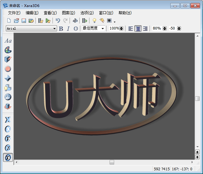 Xara 3D 官方版