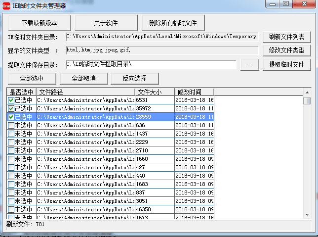 一键清除垃圾 官方版