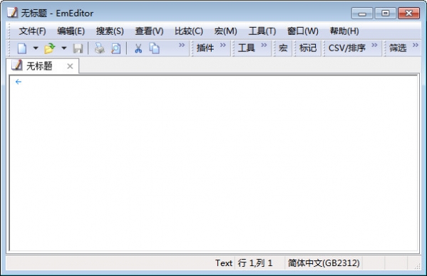 EmEditor Professional 官方版