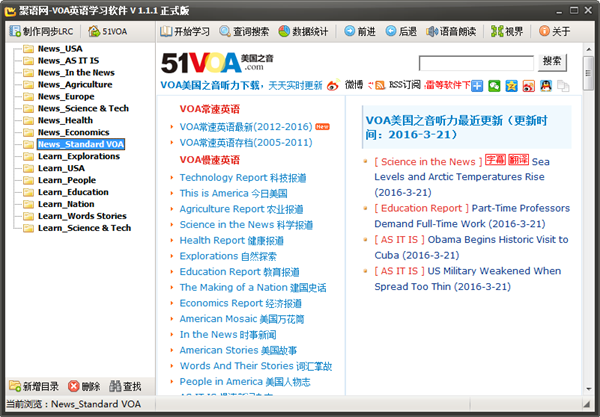 VOA英语学习软件 官方版