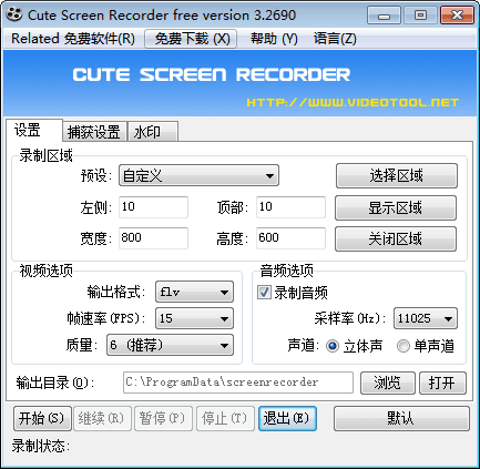 Cute Screen Recorder 官方版