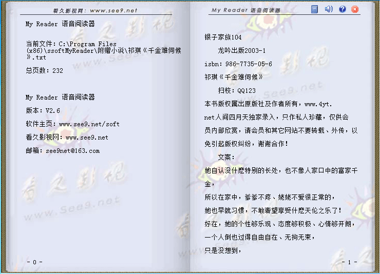 看久电子书阅读器 免费版