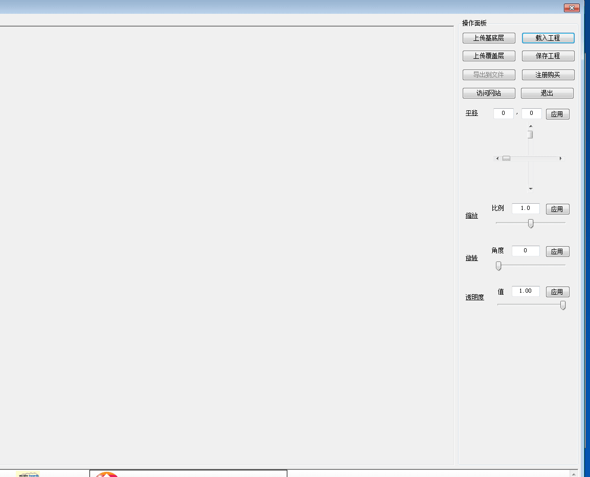 图像合成器 正式版