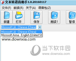 文本转换语音助手 绿色免费版