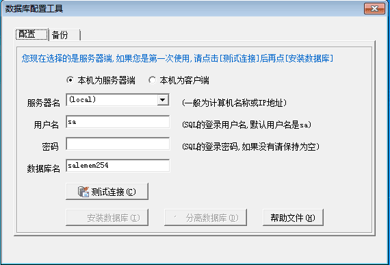 易速会员管理软件 官方版