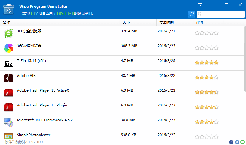 Wise Program Uninstaller 官方版