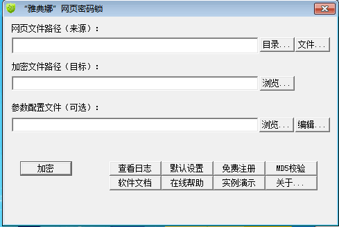 雅典娜网页密码锁 官方版