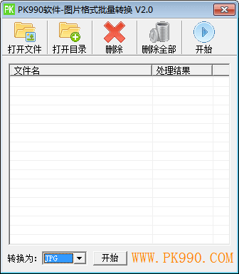 PK990图片格式转换 官方版