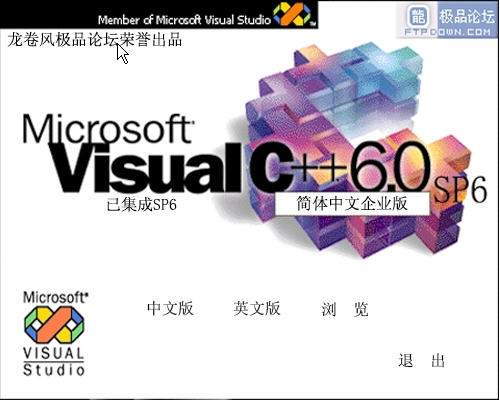 Visual C++ v6.0 中文版