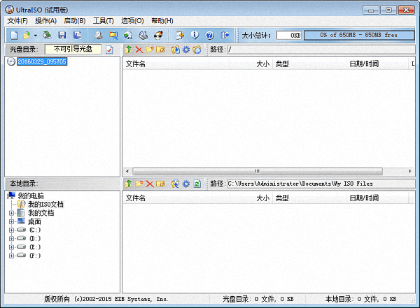 UltraISO Premium Edition(UltraISO软碟通) 官方版