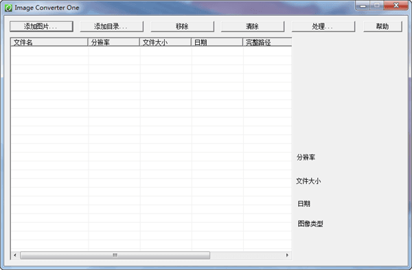 改图快手 官方版