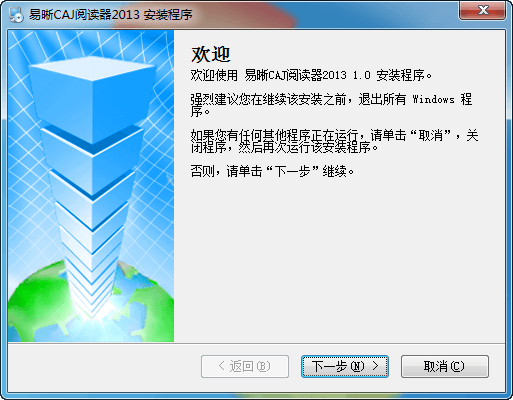 易晰CAJ阅读器 新版