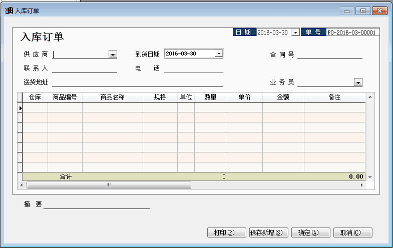 金多库管王5000 官方版