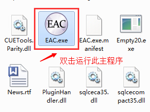 Exact Audio Copy 官方版