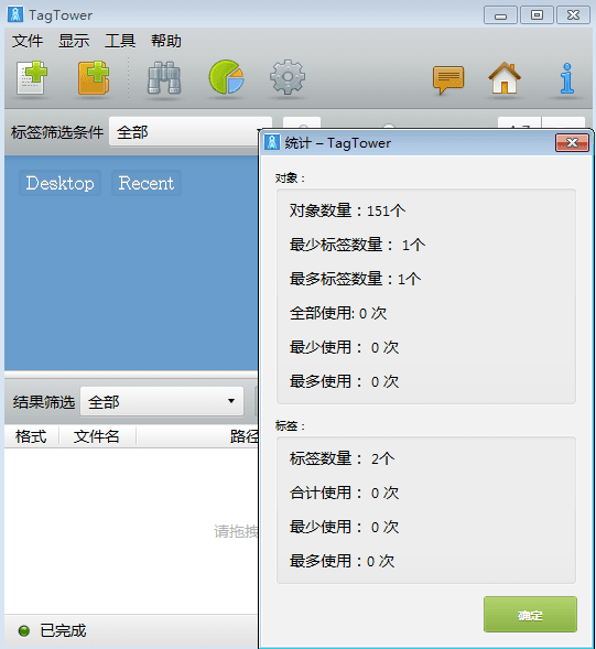 TagTower 官方版