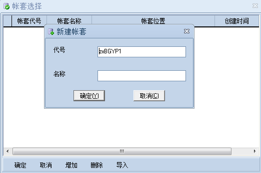 智信办公用品管理软件 官方版