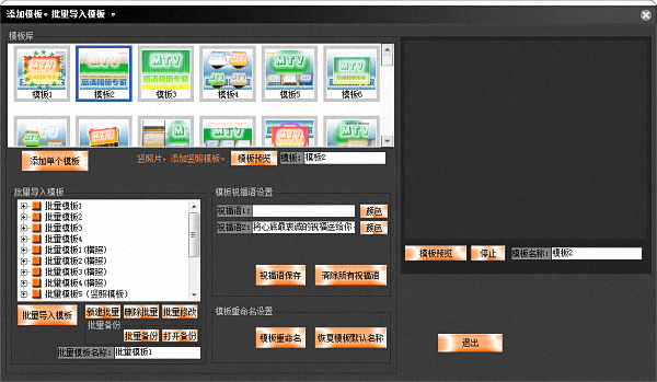 MTV高清相册专家 官方版