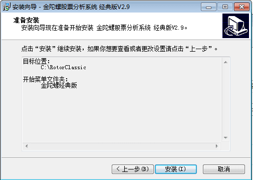 金陀螺炒股软件 官方版