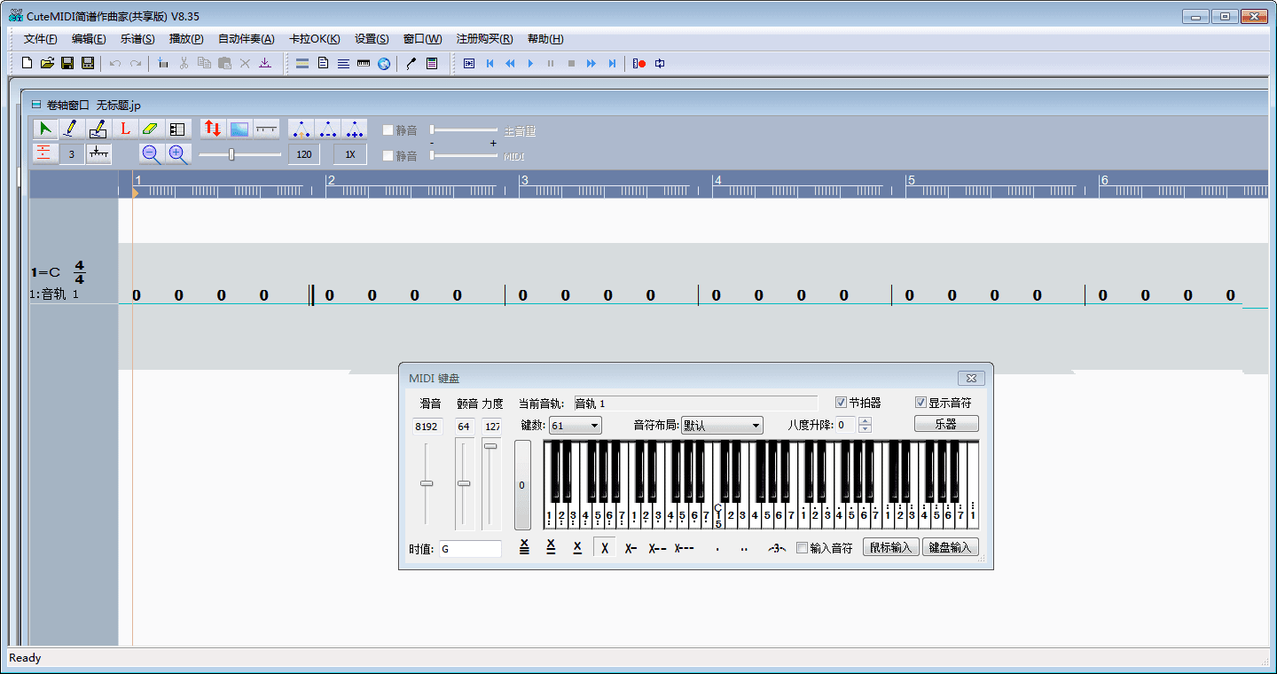 cutemidi简谱作曲家 官方版