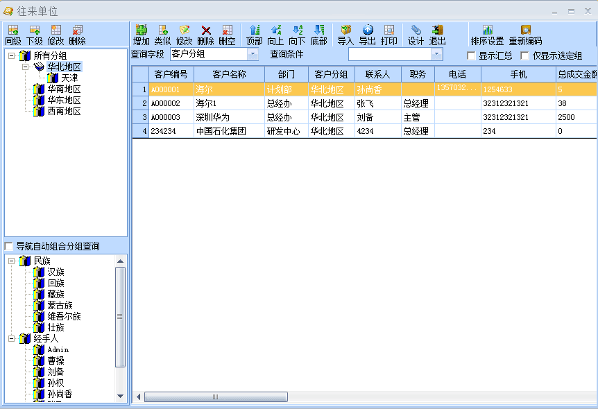 广益合同管理软件 官方版