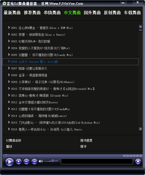 雷电DJ舞曲播放器