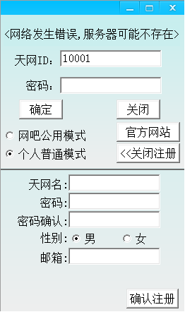 星耀天网 官方版