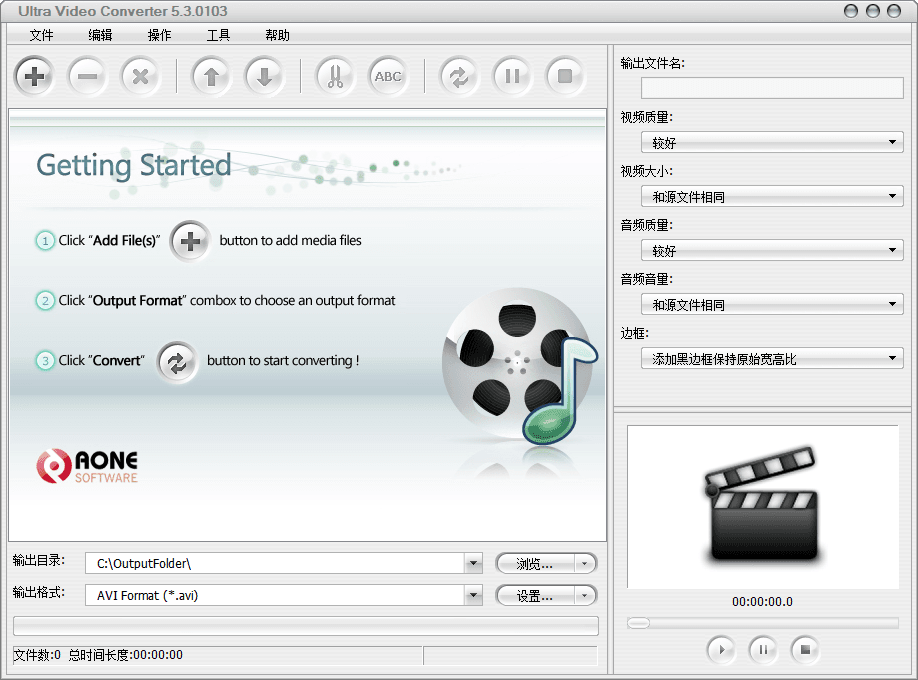 Ultra Video Converter 官方版