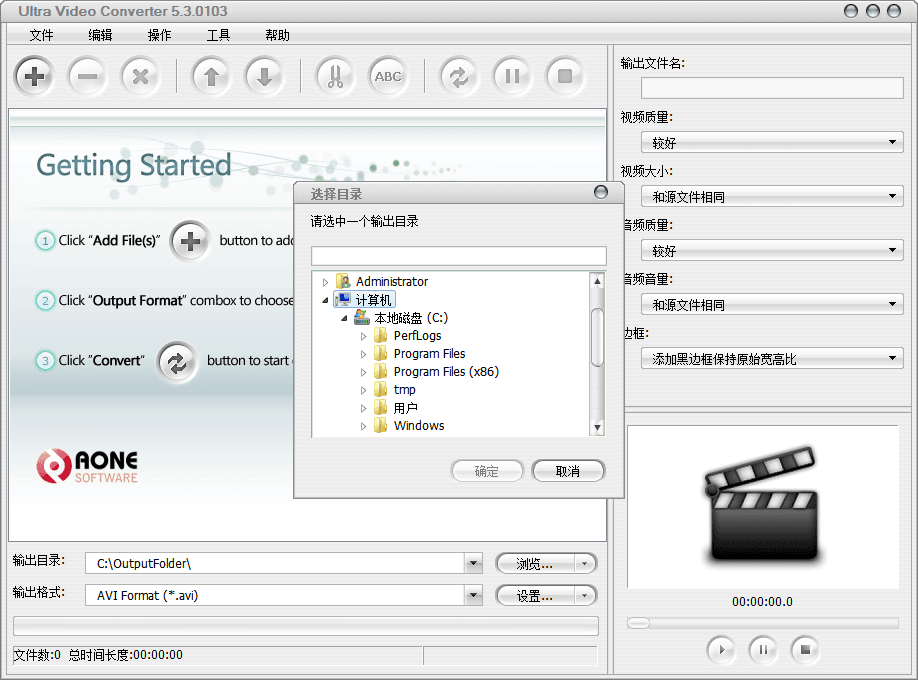 Ultra Video Converter 官方版