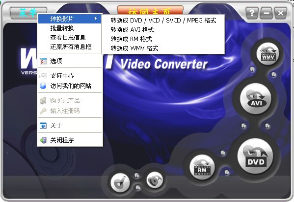 WinAVI Video Converter10 官方版