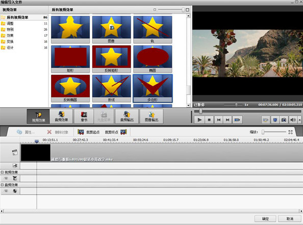 AVS Video Converter 官方版