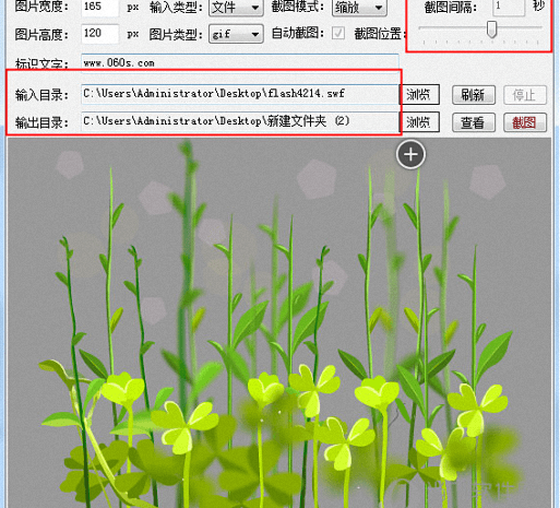 小精灵FLASH截图软件 官方版