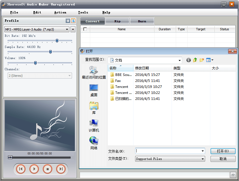 3herosoft Audio Maker 官方版